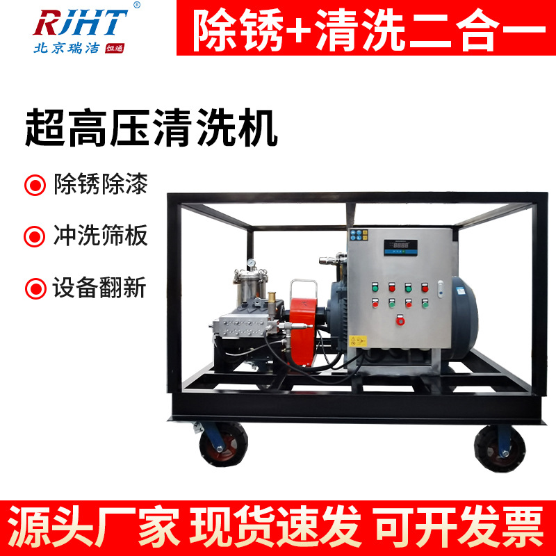 800bar工业除漆除锈化工水泥电厂药厂管道铝钢模板超高压清洗机