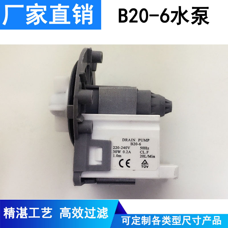 適用三星WD7602R8W滾筒洗衣機排水泵電機B20-6排水閥排水牽引器