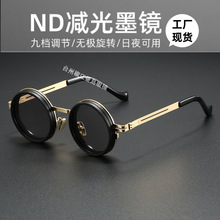 ND可调减光镜360度旋转墨镜由浅变深眼镜个性偏光太阳镜开车钓鱼