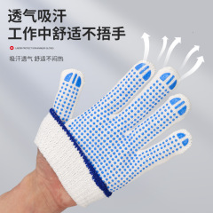Dot plastic gloves manufacturer wholesale thickened handling site labor protection supplies wear-resistant anti-slip dot bead glue gloves