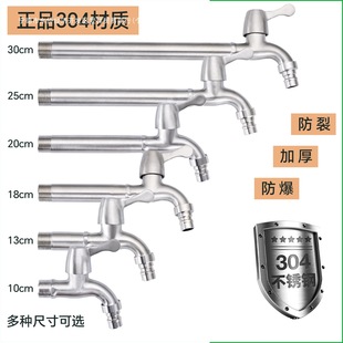 Thickened 304 Stainless Steel Extended Washing Machine Faucet for Home Use, Single Cold Mop Sink, 4-Point Quick-Open Faucet Wholesale