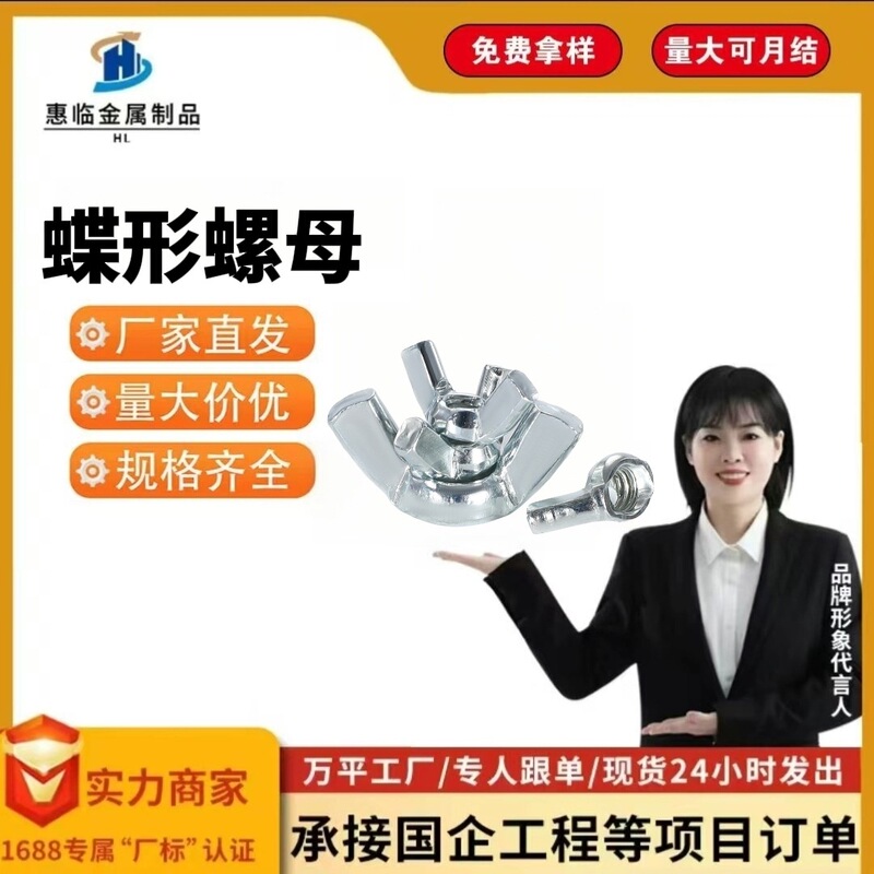 Butterfly Nuts Factory Direct Sales Carbon Steel Plated Butterfly Bolts Wholesale Butterfly Type Hand-Tightened Bolts