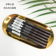 韩国爱丽小屋双头自动旋转眉笔三角头防水极细不脱妆眉粉