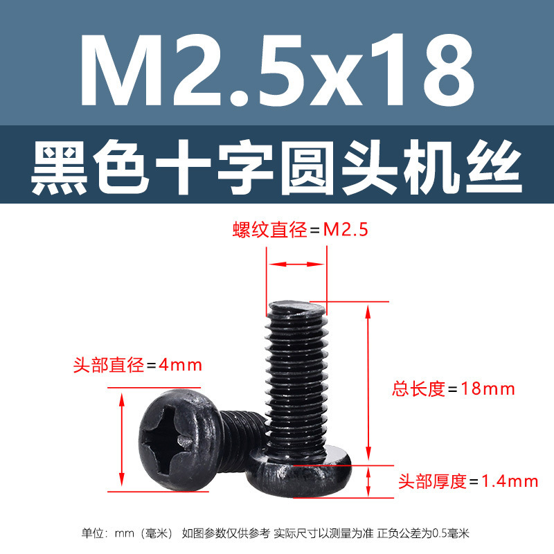M1 m2鉄黒十字丸頭平尾機糸炭素鋼盤頭ボルト機歯ねじpm電子小ねじ|undefined
