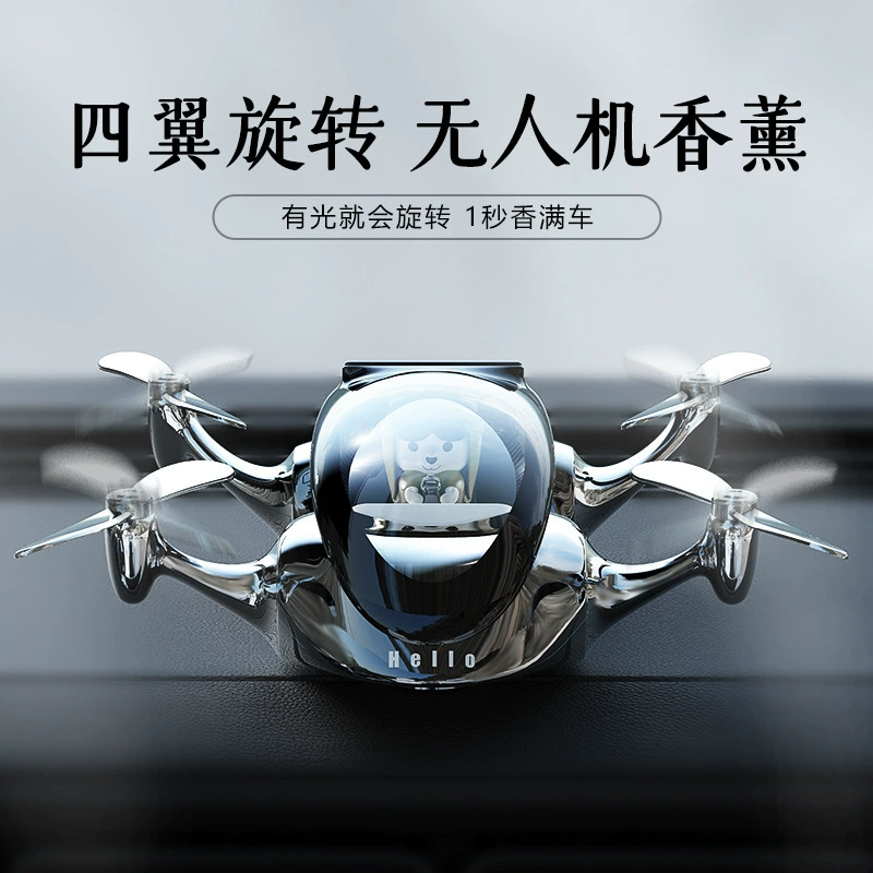 Трансграничные автомобильные аксессуары для удаления запаха Автомобильные духи Премиум Чувства Автомобиль Солнечный Дрон Автомобильный Аромат