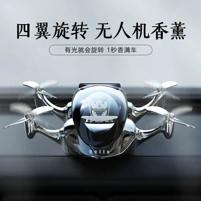 Cross-Border Car Interior Accessories, Odor Removal, Car Perfume, High-End Decorations, Car Solar-Powered Airplane Car Fragrance (Car Perfume Aromatherapy)