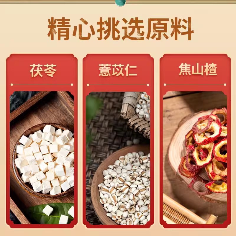 サンザシ茯苓顆粒固体飲料ケース100g沖調飲料サンザシ茯苓顆粒飲料現物代発|undefined