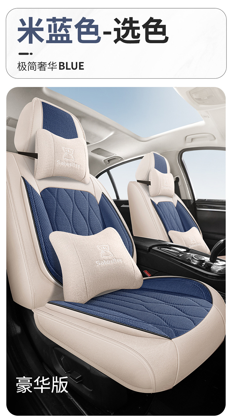 2025 New Model Linen All-Season Universal Car Seat Cushion Full Surround Breathable Seat Cover Cross-Border Wholesale