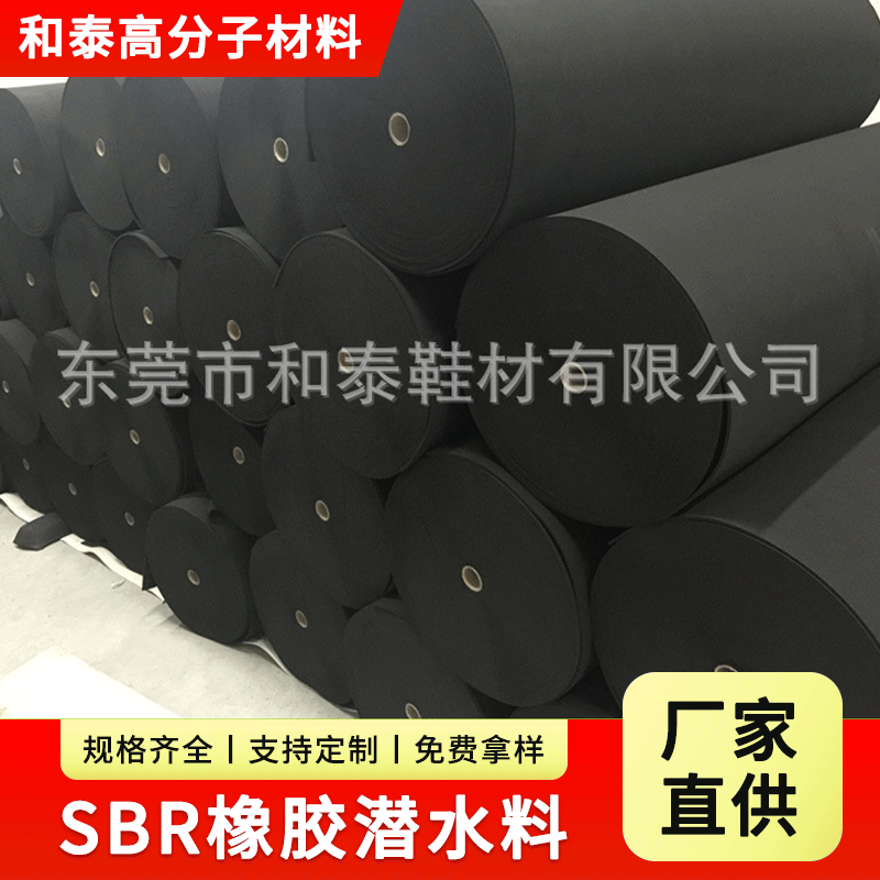 长期供应sbr潜水料产品  SBR压纹防火潜水布  复合sbr潜水料