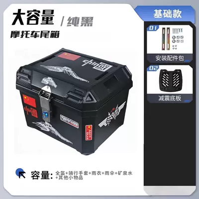 Accessories, Pull Rod, Electric car tail box - shock-absorbing-base-plate-installation-accessories-package-47l-ride-all-over-china-black