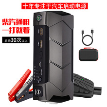 A7汽车应急启动电源12v电瓶亏电应急打车搭电启动宝jump starter