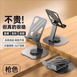 手机支架;蓝牙音箱;手机自拍杆