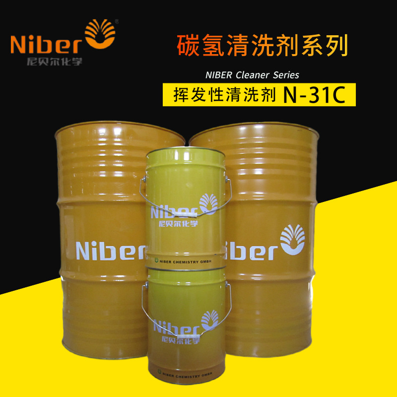 批发快干碳氢清洗剂 工业快干型脱脂剂 脱脂溶剂 31C挥发性清洗剂