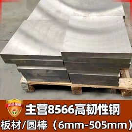 结构钢;不锈钢圆棒;工具钢