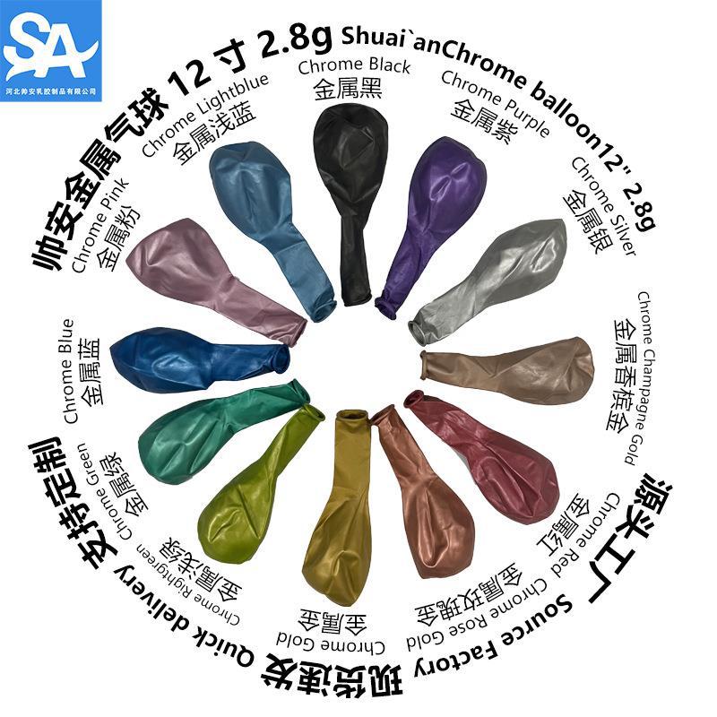 Shuai'an 5/10/12/18/36 pulgadas metal látex globo boda fiesta de cumpleaños decoración globo venta al por mayor