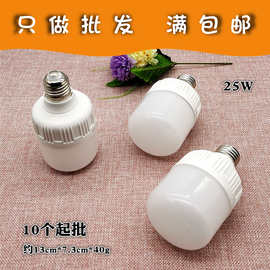 W013B二元店25瓦led球泡灯 圆柱形球泡 灯泡 地摊货源 小商品批发