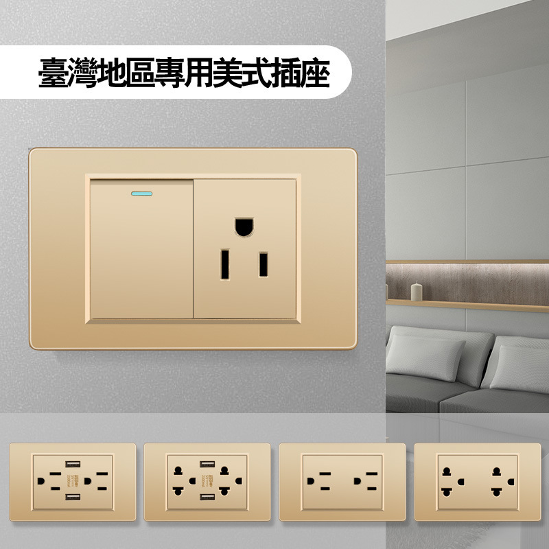 Taiwán estándar USBC oro 16A conmutador socket color 110V transfronterizo enchufe de pared panel de comercio exterior Vietnam lote