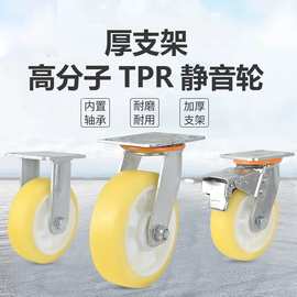 重型脚轮透明tpr万向轮厚支架定向轮刹车轮高分子静音轮工业单轮
