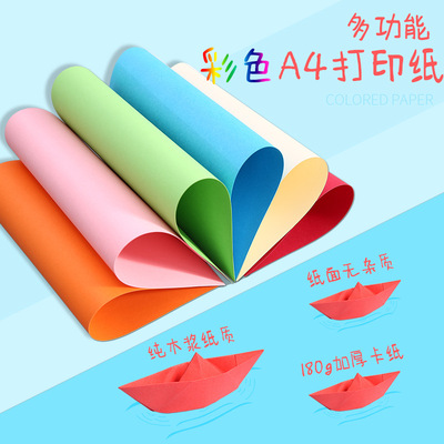 colour A4 Printing paper Copy paper kindergarten DIY paper-cut Material Science Origami 180g Thicken jams 50 Zhang