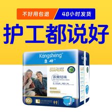 厂家整箱批发老年款失禁内裤加大码尿不湿夜用老人专用成人纸尿裤