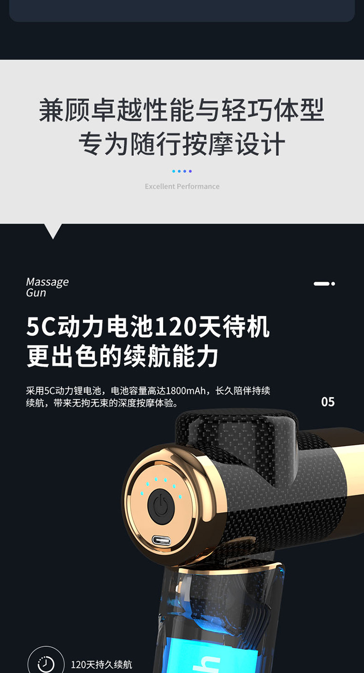转轴筋膜枪-拷贝_10