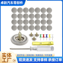 顶棚卡扣顶棚布脱落修复扣车顶布下垂固定车内饰绒布汽车内饰修复