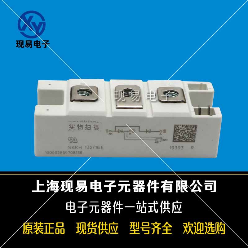 SKKH162/12E SKKH162/08E SKKH162/14E SKKH162/18E全新可控硅