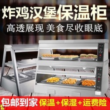 保温柜商用加热恒温展示透明柜蛋挞汉堡熟食保鲜温箱炸鸡腿保酥柜