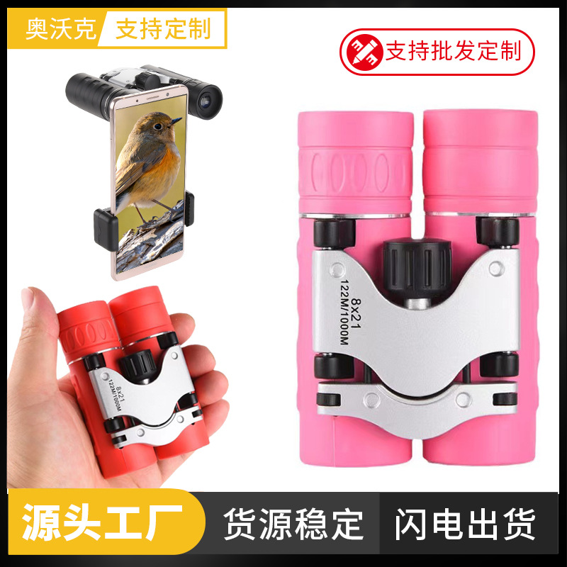 亚马逊跨境 8X21 12x25金属飞机板双筒望远镜 户外迷你彩色望远镜
