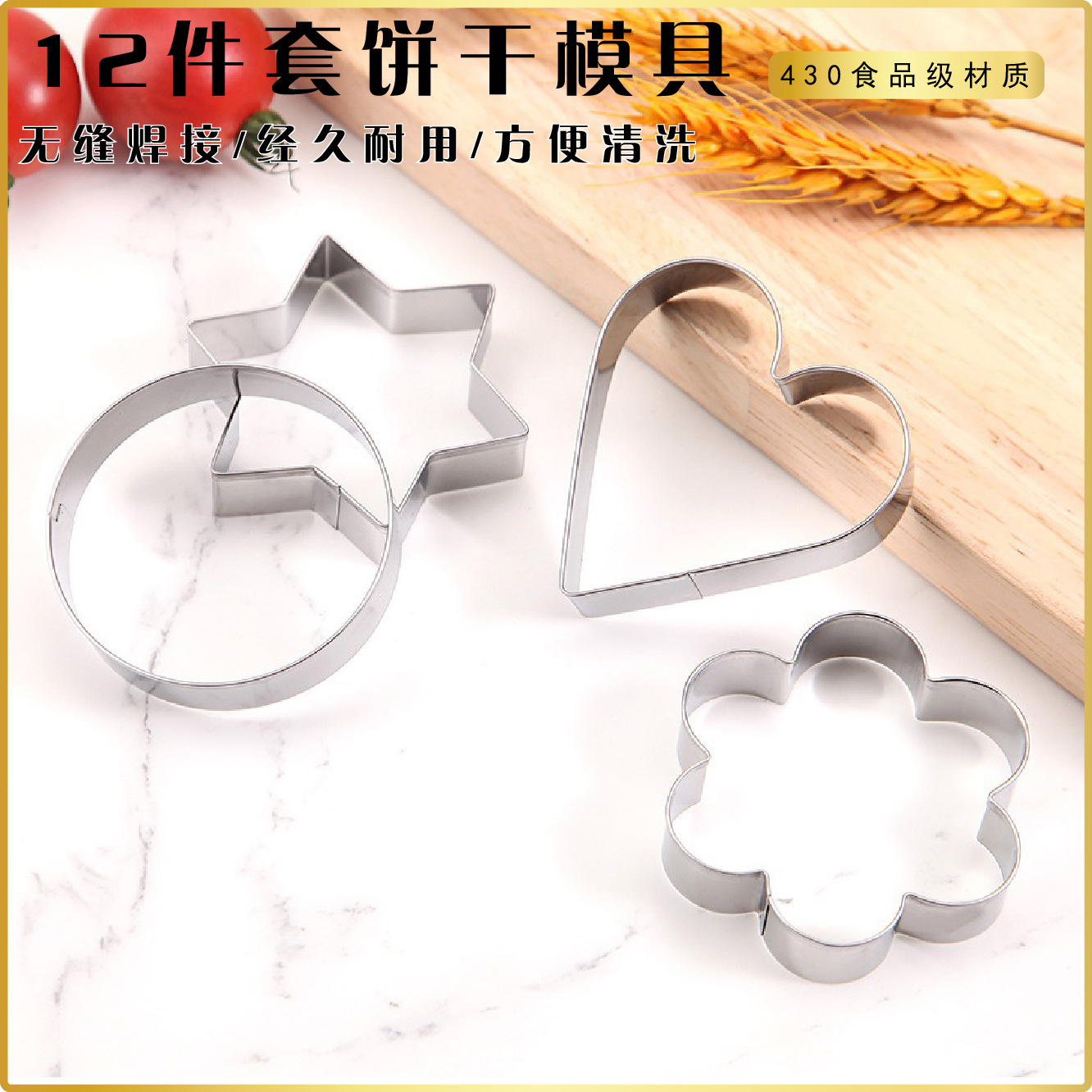 12-Piece Stainless Steel Cookie Mold Set, Cookie Mold, Cake Baking Tools, Creative DIY Cake Mold, Dessert