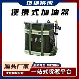 消防大容量20L便携式加油器森林油料储存桶户外救灾储油桶