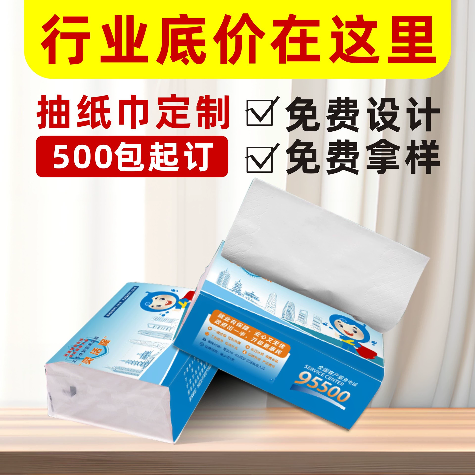 Медицинская салфетка для медицинского страхования в Китае, изготовленная на заказ с печатным логотипом, мягкая упаковка, изготовленная на заказ для государственных и корпоративных рекламных салфеток для лица