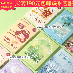 LMLTOP 100 pieces of oil-absorbing paper SY019 face refreshing oil-removing paper raw wood pulp portable double-sided oil-absorbing surface
