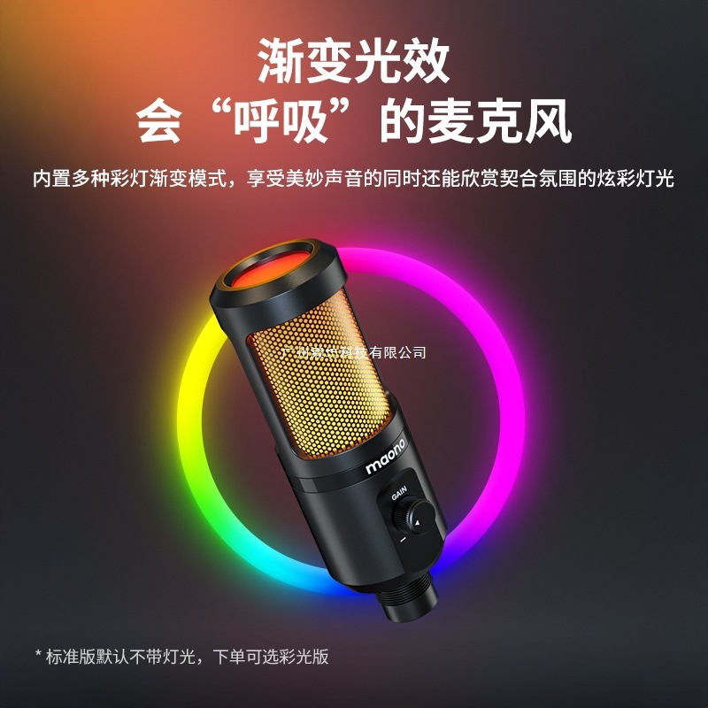 maono闪克麦克风录音专用手机电脑台式笔记本降噪配音设备闪客pm4|undefined