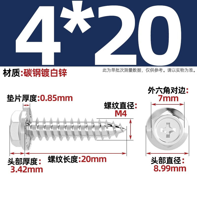 碳钢十字凹穴法兰面外六角自攻螺丝尖尾带垫钻尾木螺钉M3M4M5M6mm|undefined