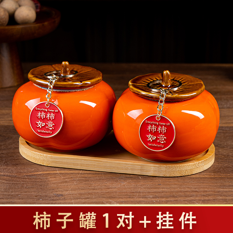 세라믹 감 한 쌍 [무료 펜던트] (감 루이)