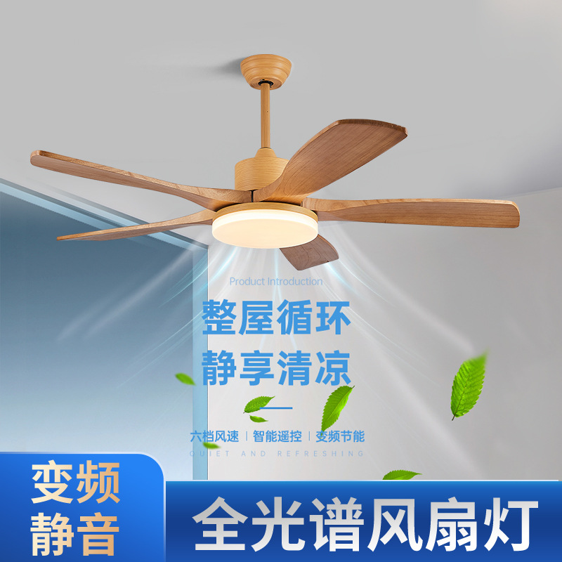 Home Living Room Ceiling Fan Lamp Nordic Solid Wood Restaurant Fan Lamp Variable Frequency Silent Fan Lamp with Light Ceiling Fan Strong Wind
