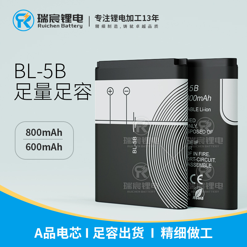 BL-5B锂电池老人机bl5c5b4c游戏机锂电池诺基亚电池