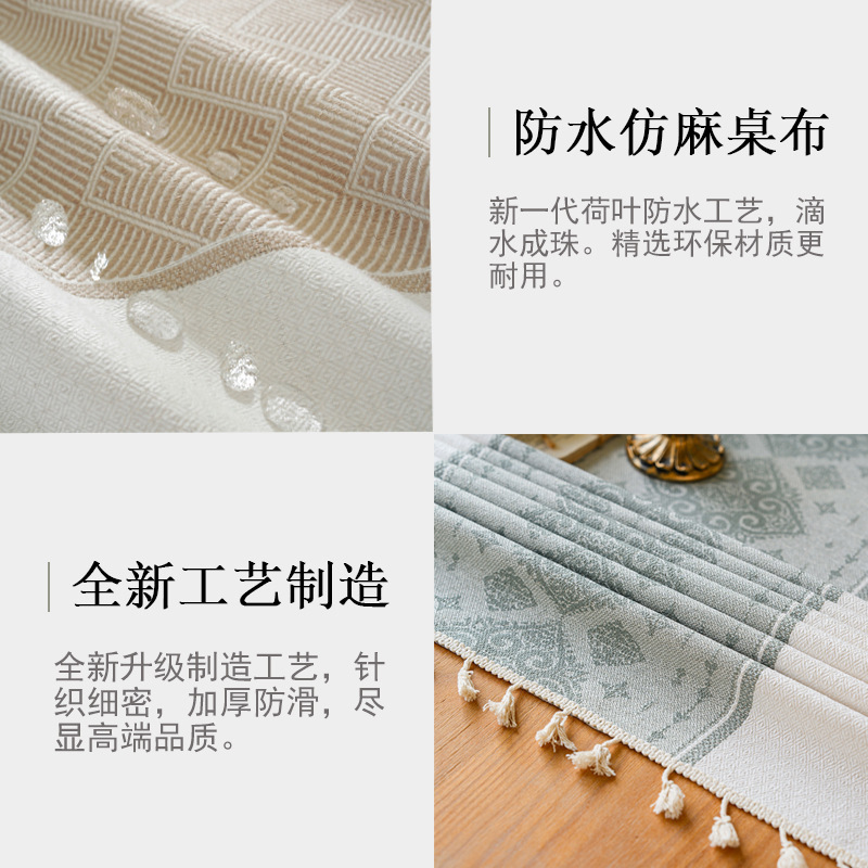 欧式桌布防水防油餐桌布垫仿棉麻轻奢高级感加厚茶几桌垫跨境代发|undefined