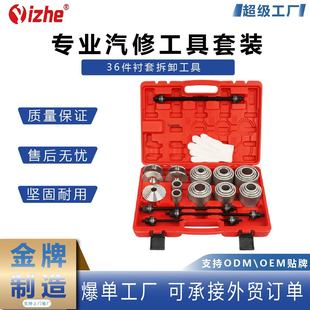 Automobile general rubber sleeve replacement tool rear axle lower swing arm bushing disassembly tool lower support arm rubber sleeve iron sleeve disassembly