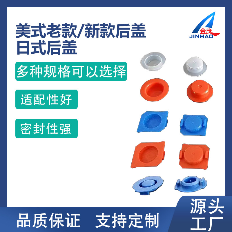 点胶针筒后盖美式点胶胶筒新款后盖日式针筒后盖打胶后盖新款后盖