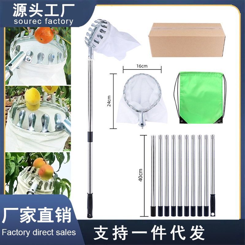 摘果器批发捡果器园林摘水果伸缩杆摘苹果李子加长果园高空采摘器