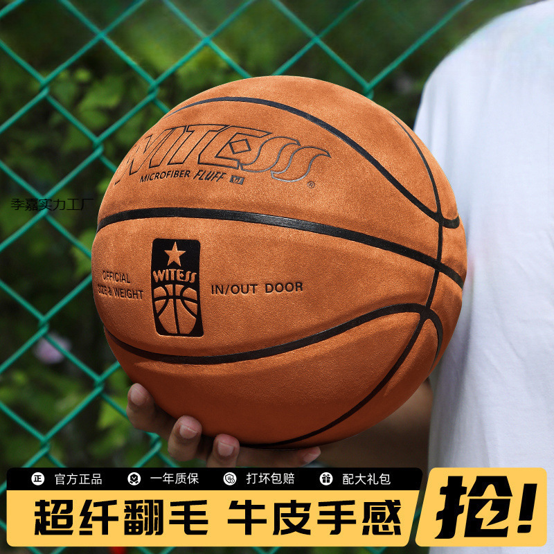 New Indoor and Outdoor Genuine Leather Cowhide with Good Feel for Students and Kidsren No. 7 Adult Training and Competition Special Suede Basketball