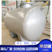 30立方浓硫酸罐 碳钢衬四氟储罐地上单层柴油罐 钢衬塑盐酸储罐