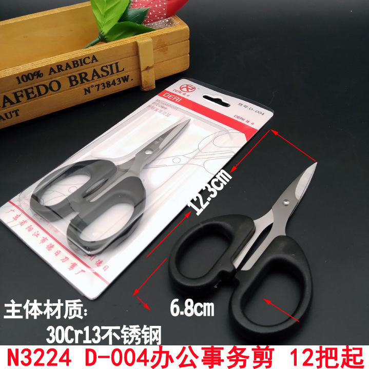 N3224 D-004 사무 가위