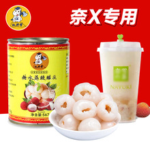 荔枝罐头整箱商用霸气糖水新鲜果肉鲜水果杨梅即食奶茶567g
