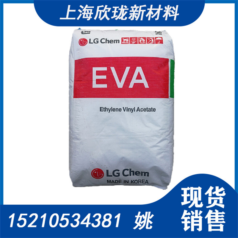 EVAEP28015   醋酸乙烯树脂 韩国LG VA含量28% 无添加剂 eva热熔