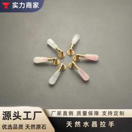 天然水晶黄铜小拉手北欧轻奢高端小众衣橱柜门抽屉家具单孔把手
