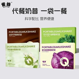 果蔬汁;速溶咖啡;代餐粉