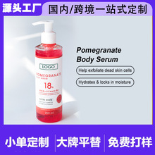 �羳TK��ƷOEM�tʯ���A���w������Һ���w���z���w��Body Serum